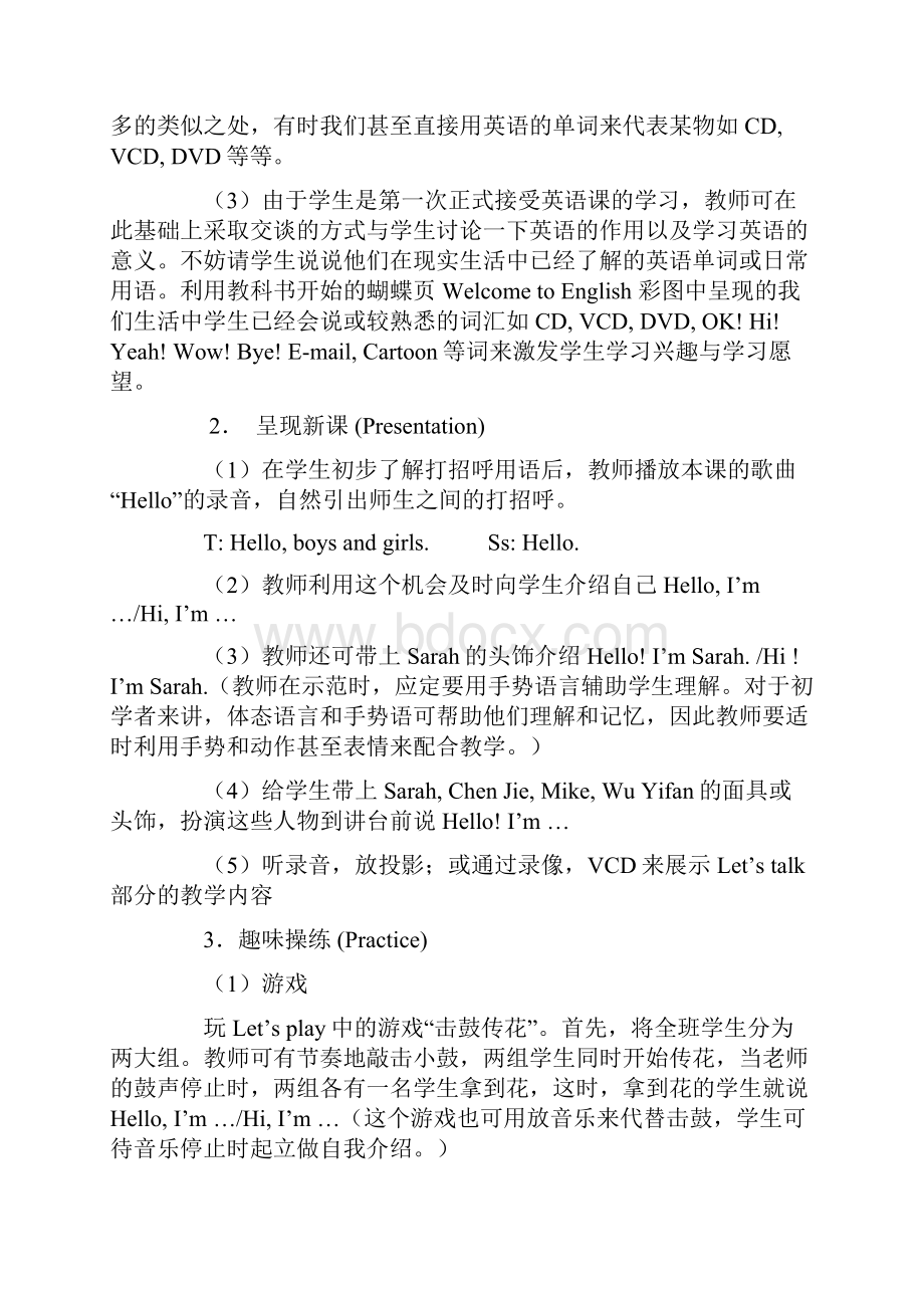 起点三年级上册英语教案.docx_第2页