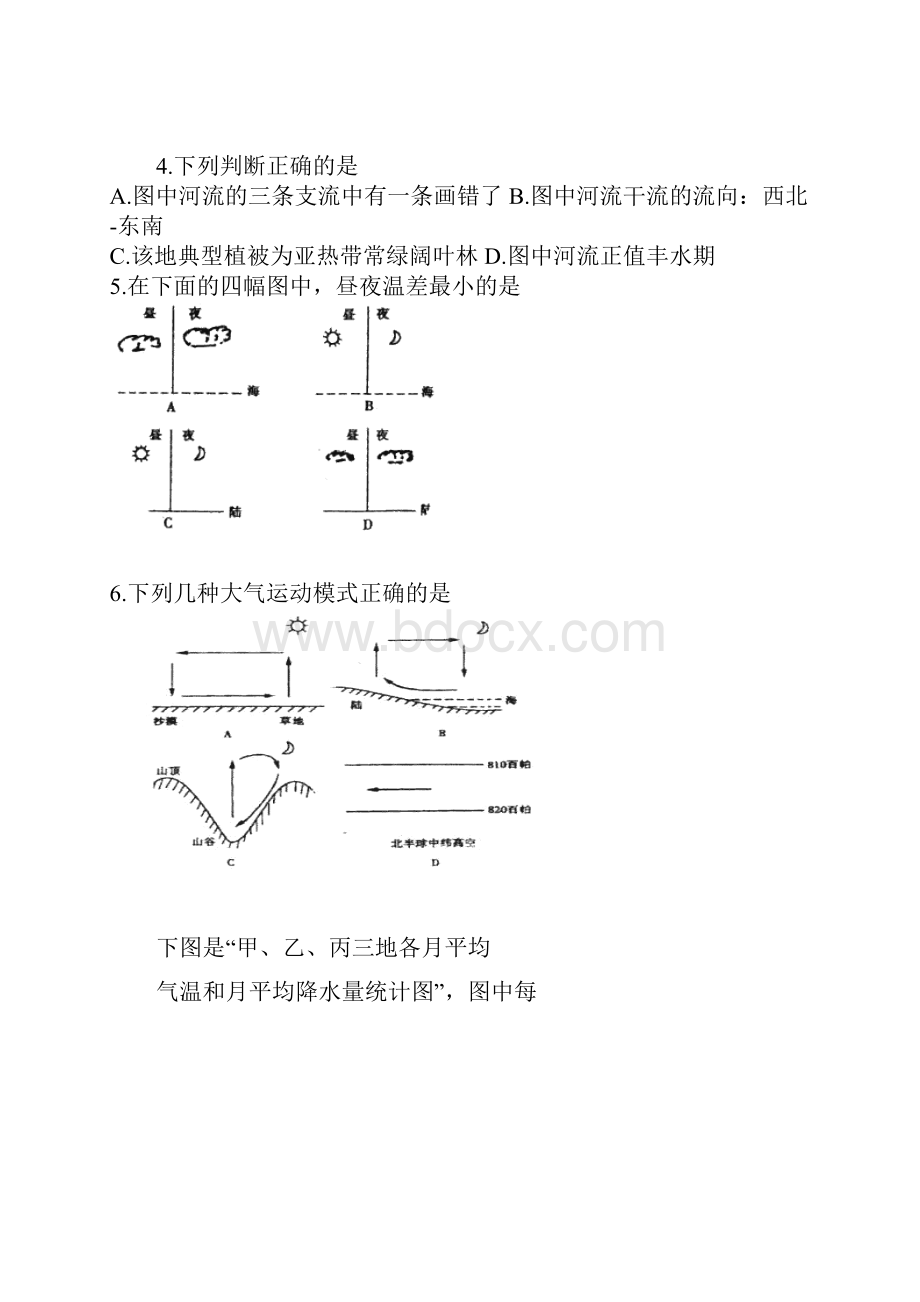 届高考地理自然地理复习专练.docx_第2页