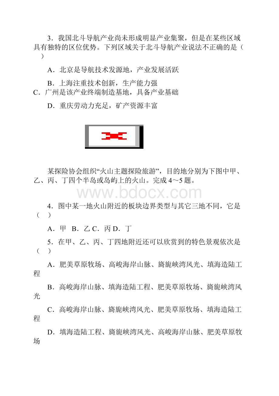 广东省惠来慈云实验中学学年高二下学期期中考试文综试题.docx_第2页