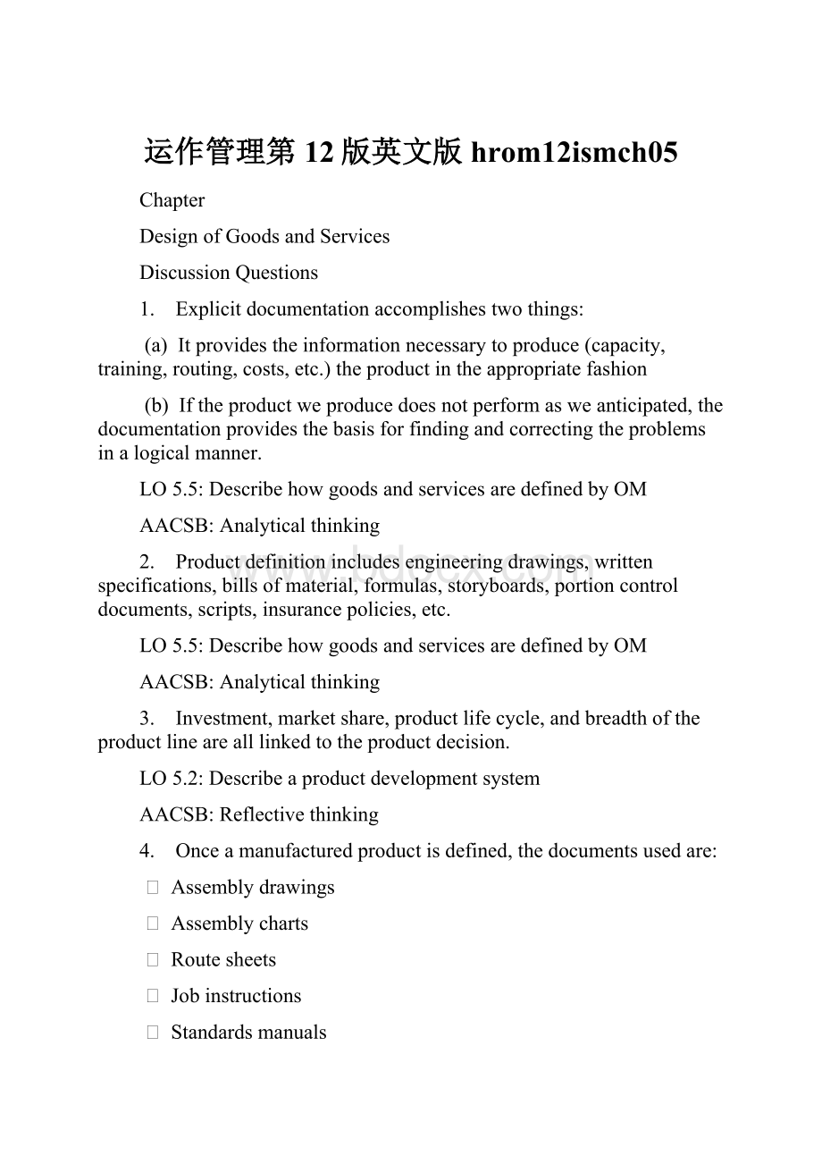 运作管理第12版英文版hrom12ismch05.docx_第1页