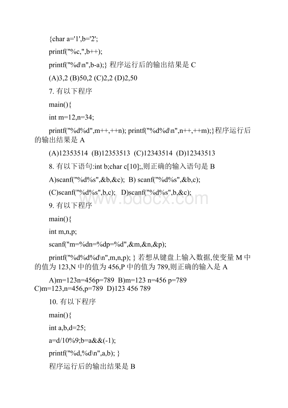 程序设计基础试题一.docx_第2页