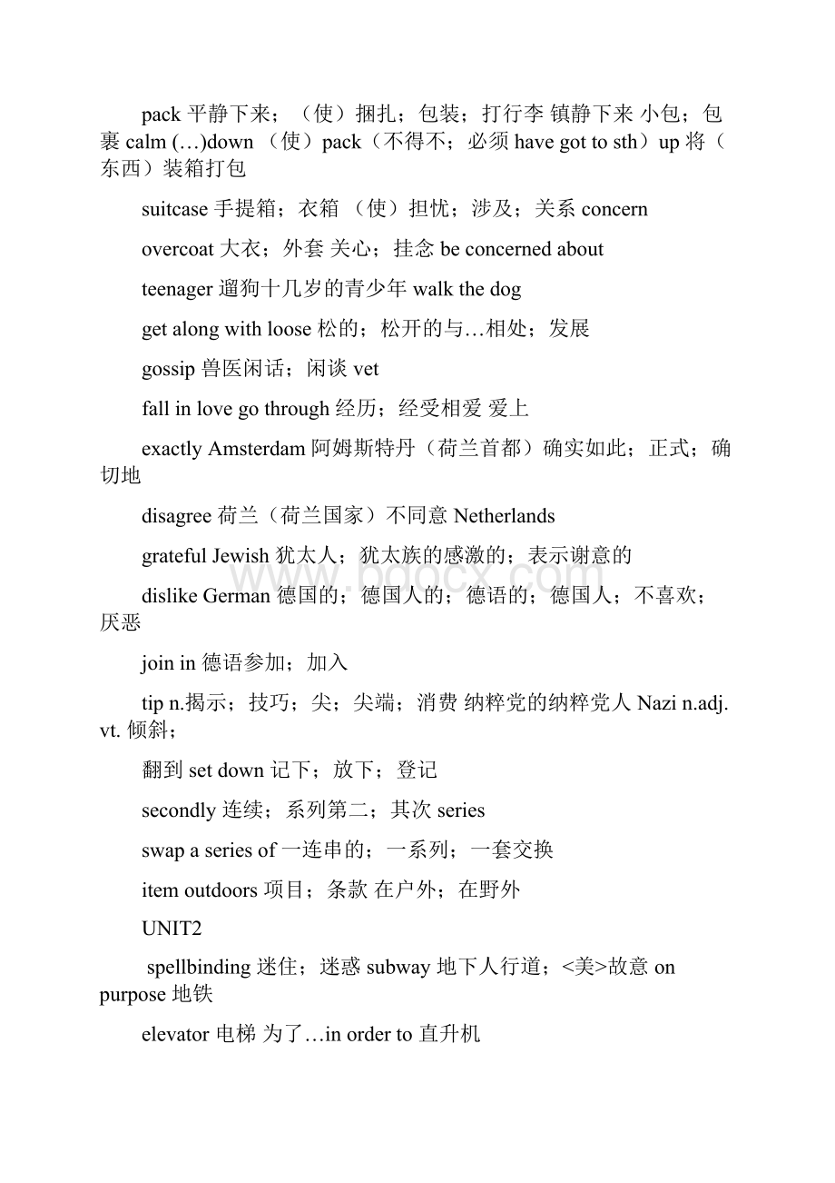 人教版高中英语全部单词 必修 至选修.docx_第2页