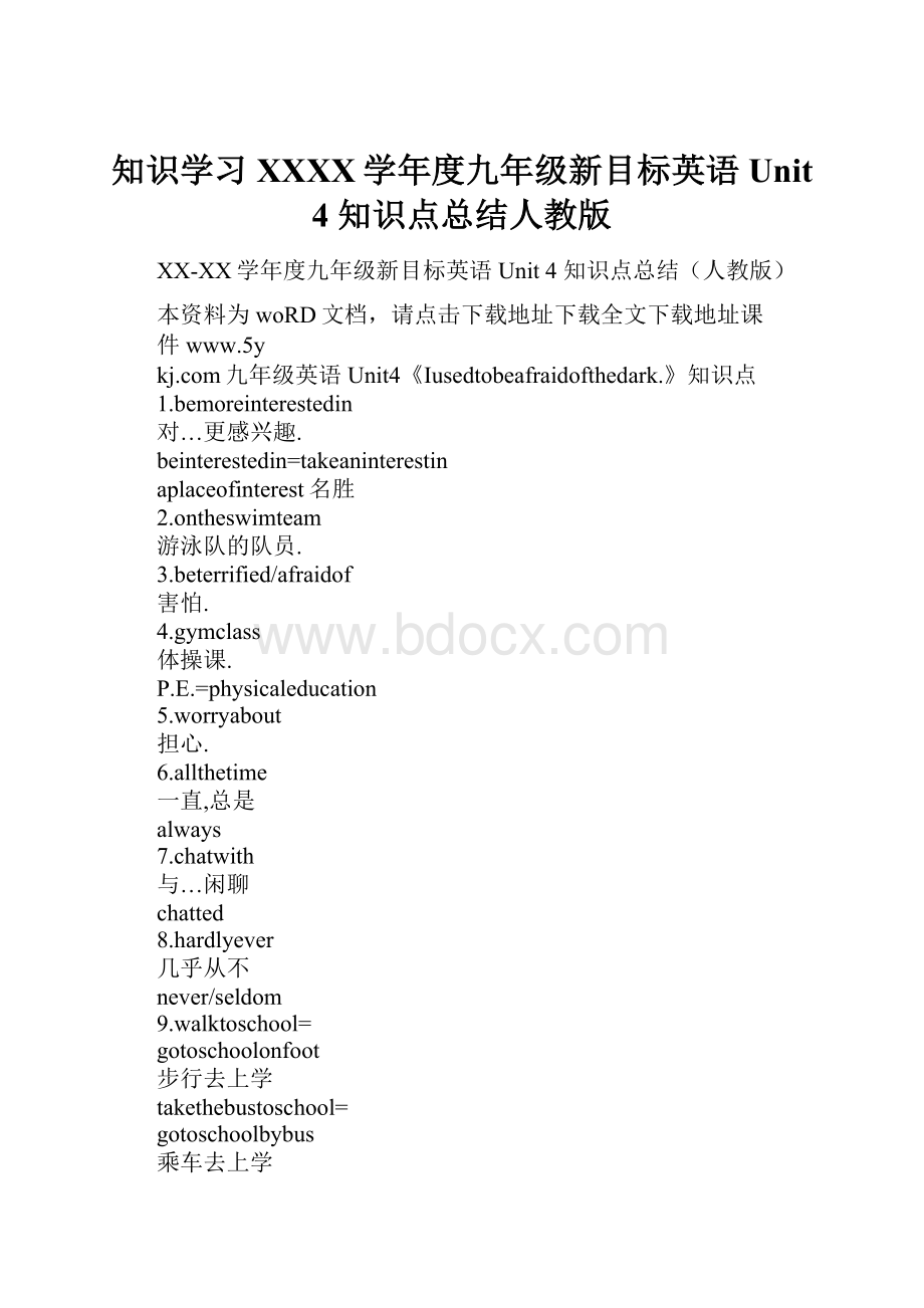 知识学习XXXX学年度九年级新目标英语Unit 4 知识点总结人教版.docx