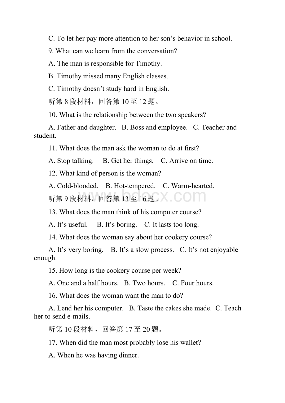 浙江省五校高三第二次联考英语试题word版.docx_第3页