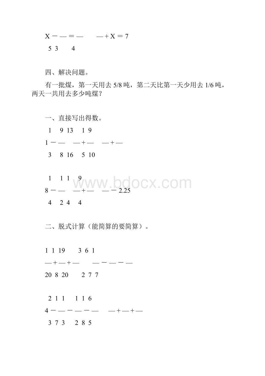 五年级数学暑假作业27.docx_第3页