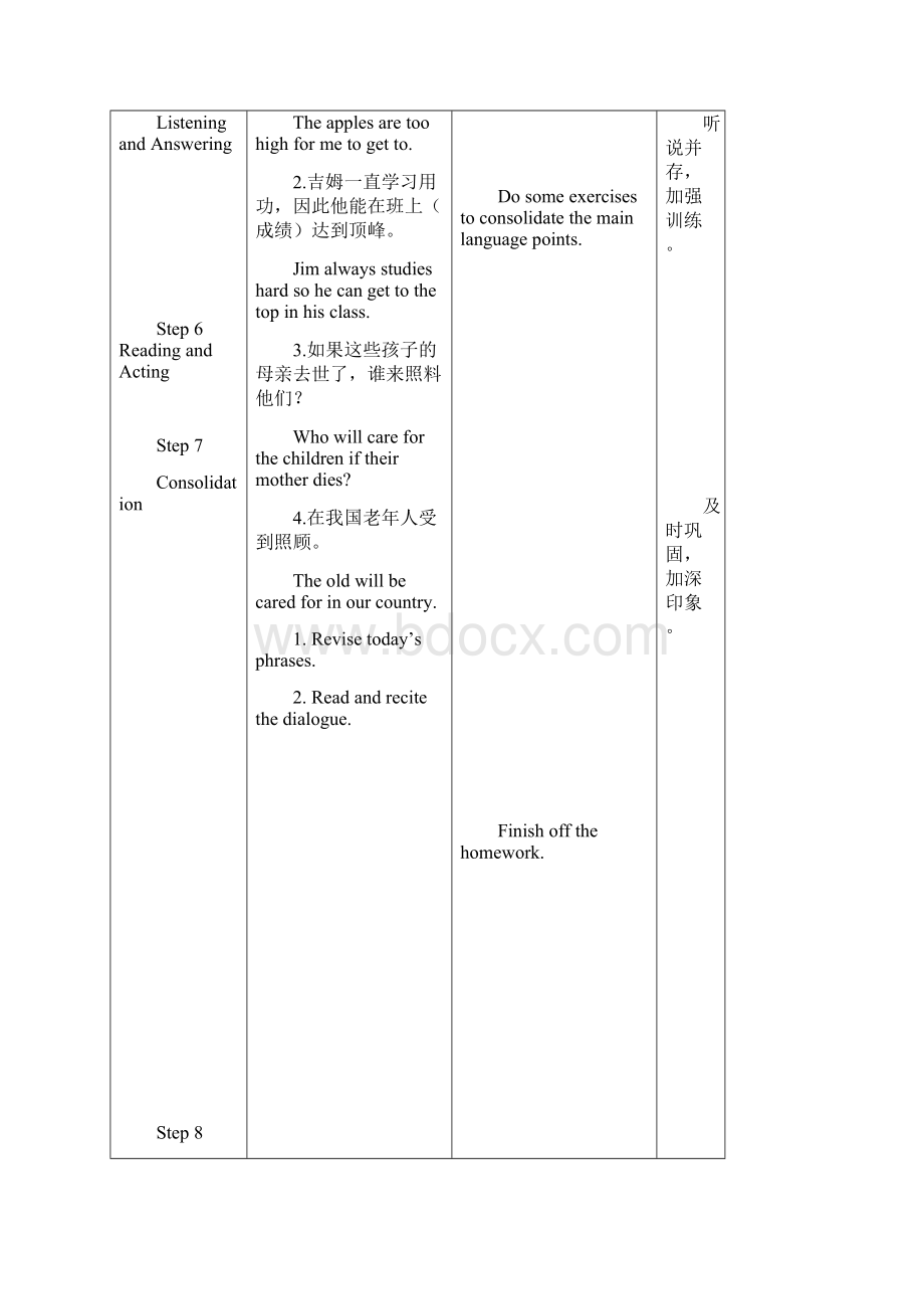 最新牛津译林版九年级上册全册教案unit1doc.docx_第3页