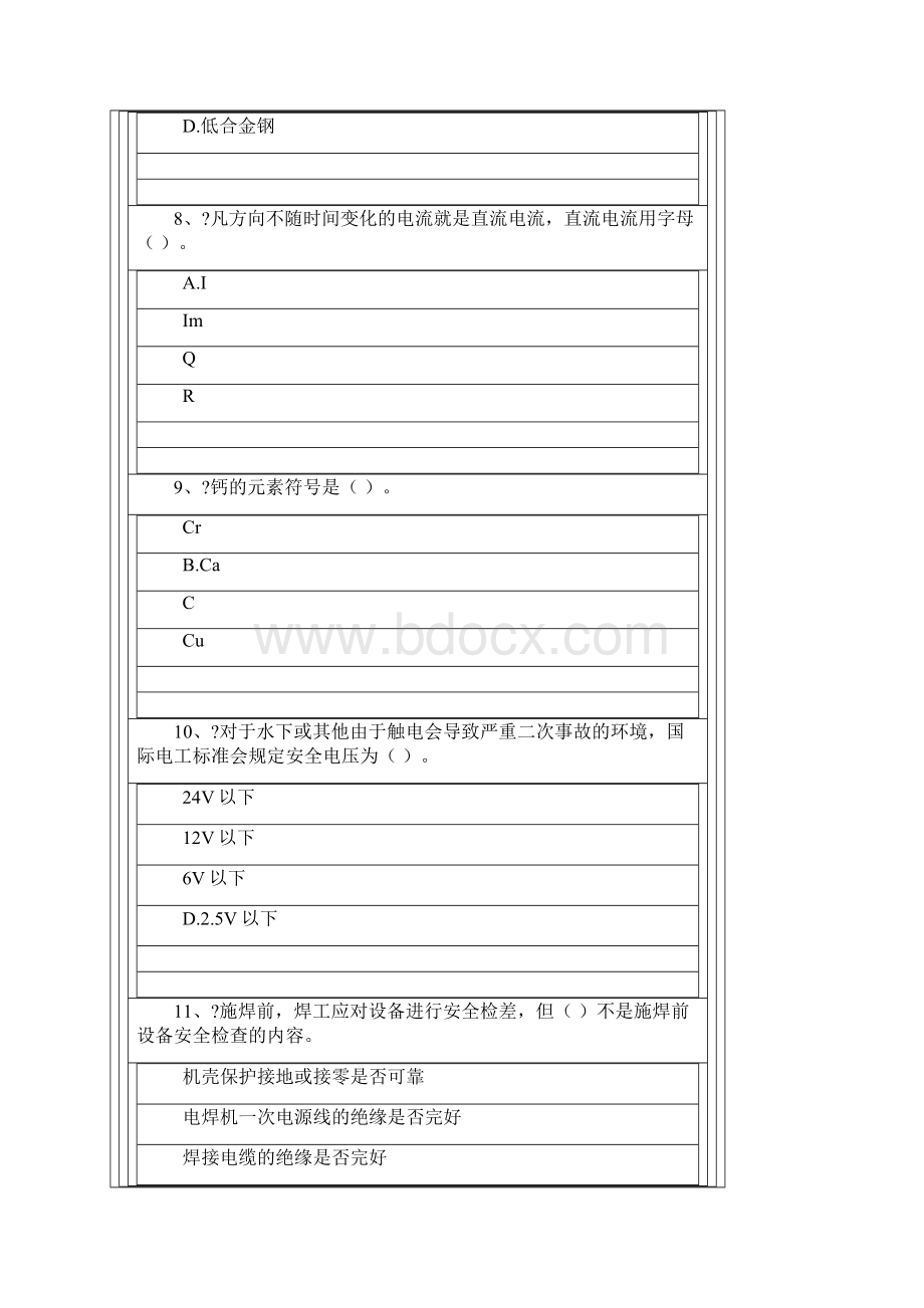 国家职业资格考试中级焊工模拟题含答案.docx_第3页