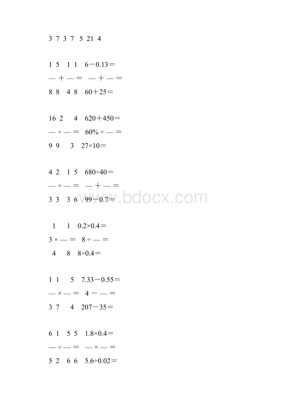 小学六年级数学毕业考试总复习计算题汇总 206.docx_第3页