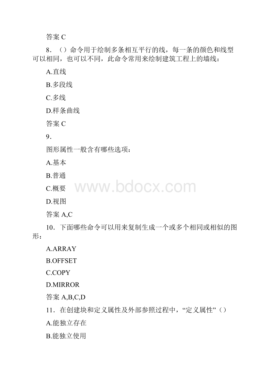 精选最新版建筑CAD模拟考核复习题库388题含答案.docx_第3页