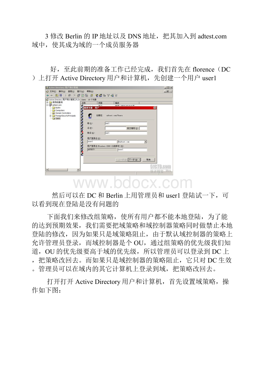 win域环境下被组策略拒绝本地登录的解决方法docx.docx_第3页