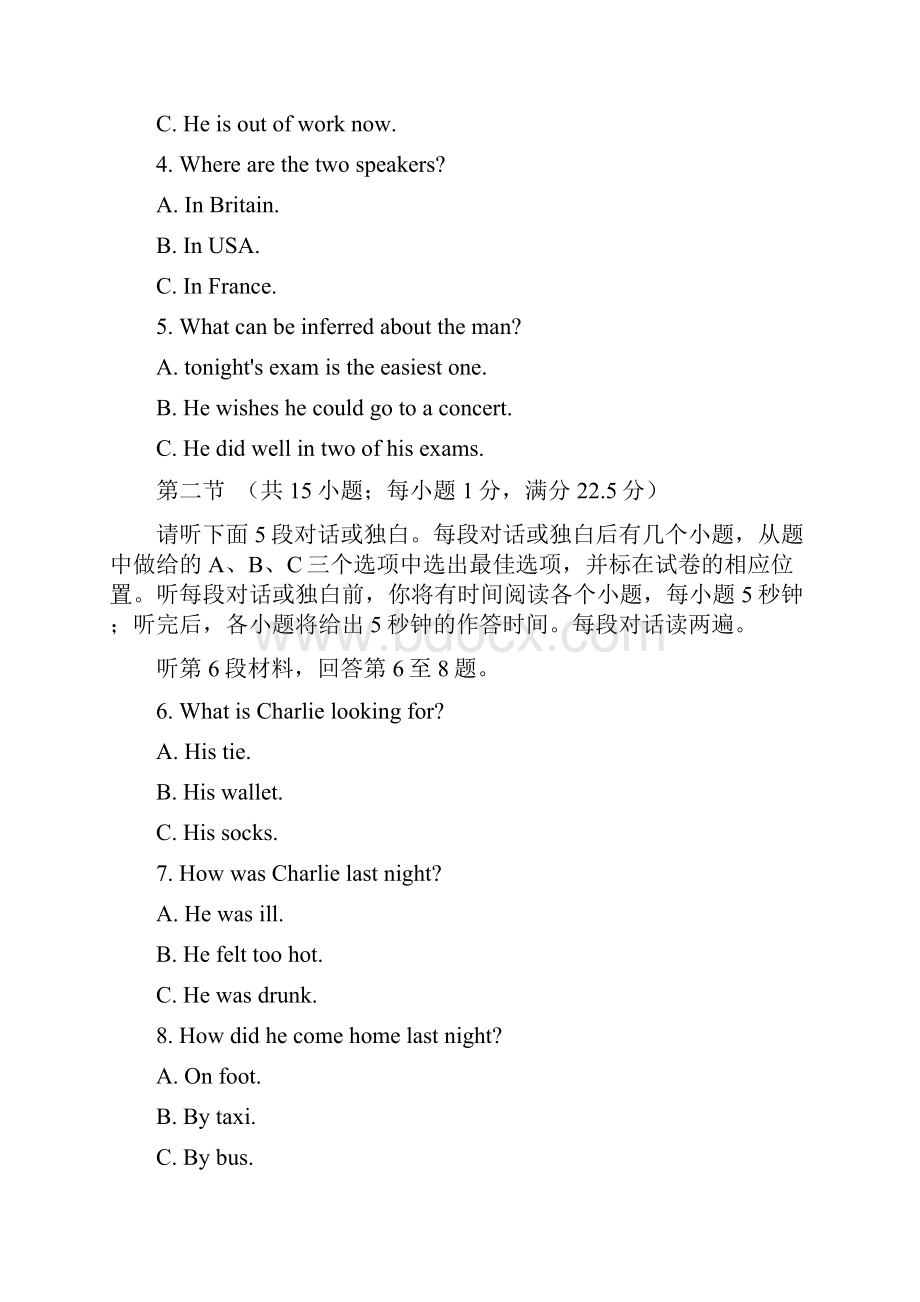 届辽宁省丹东市高三一模考试英语试题word版.docx_第2页