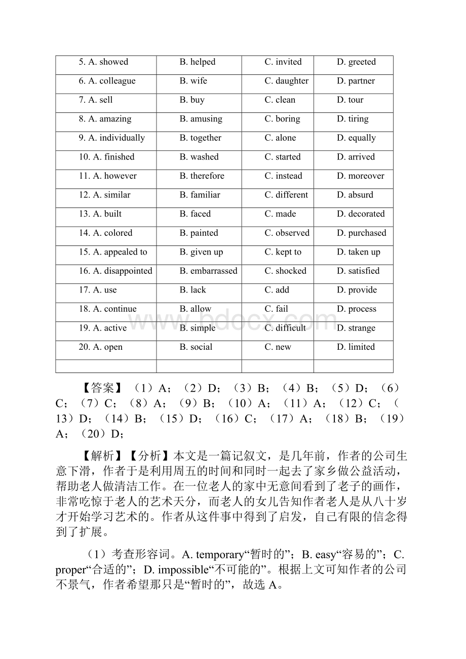 三门峡市最新 版高考英语完形填空专题练习含答案.docx_第2页