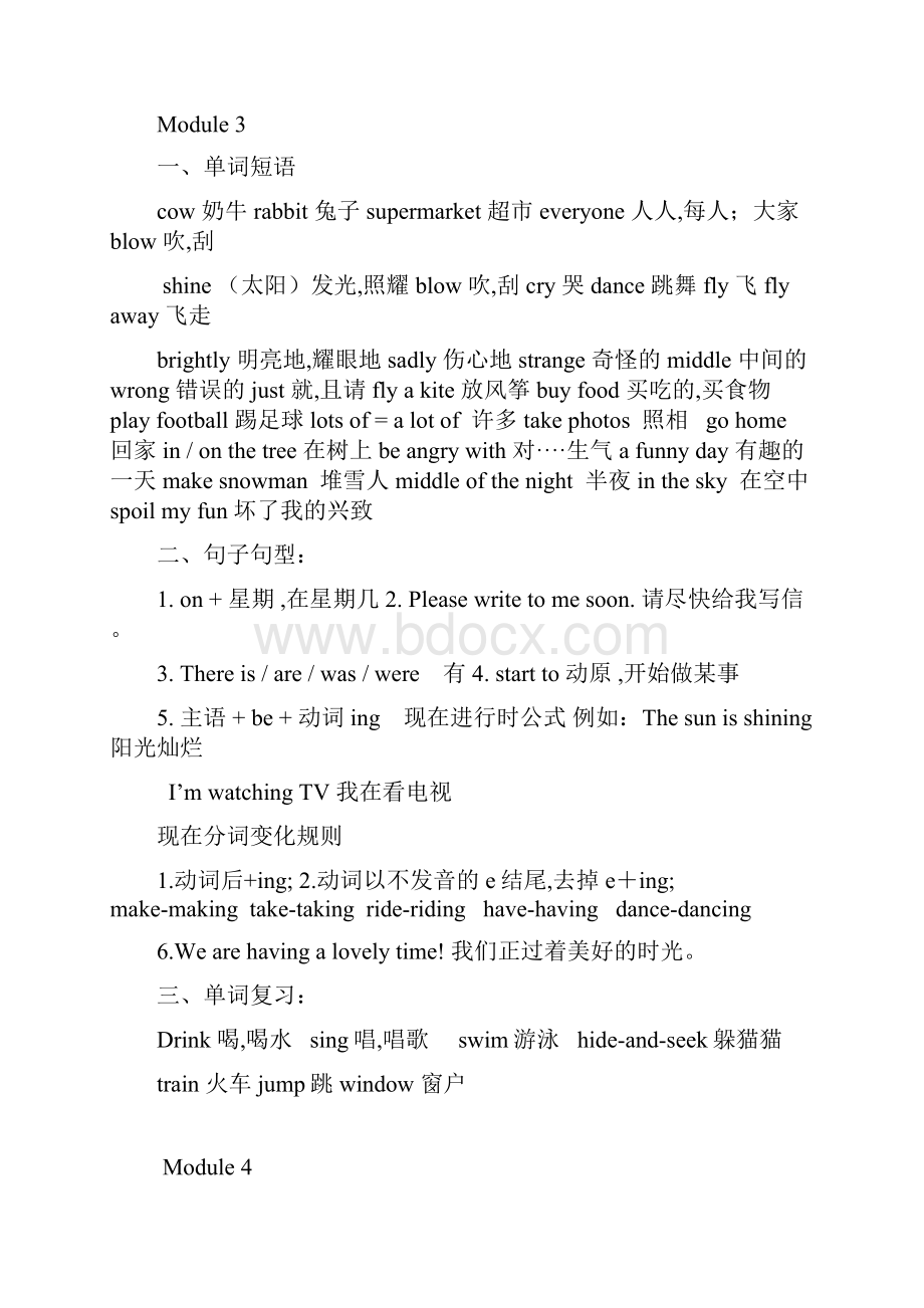 最新最新外研版小学六年级英语下册知识点归纳复习.docx_第3页