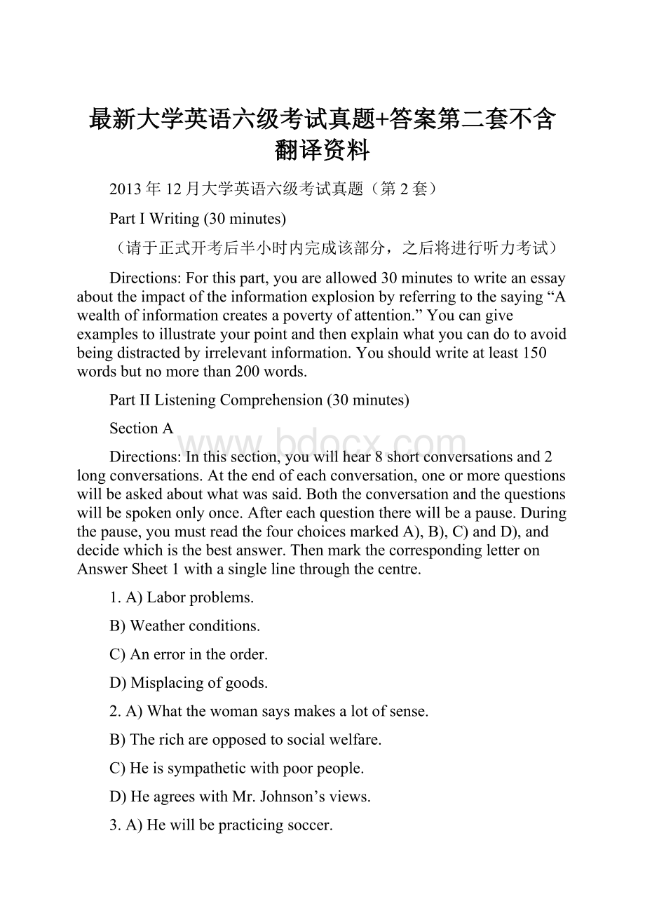 最新大学英语六级考试真题+答案第二套不含翻译资料.docx_第1页