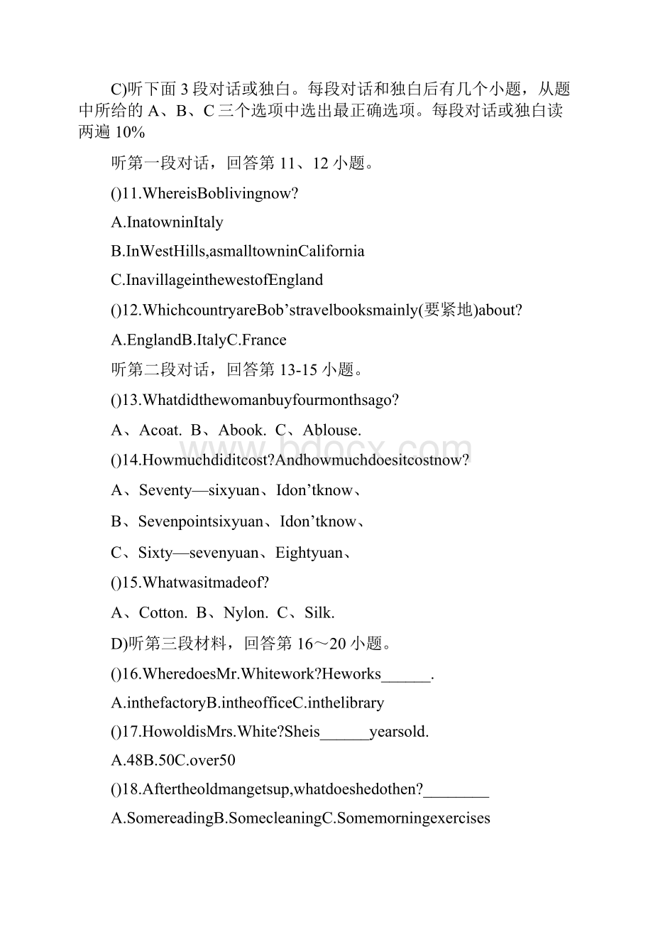 江苏泰兴洋思中学1819学度初二下年中考试英语.docx_第2页