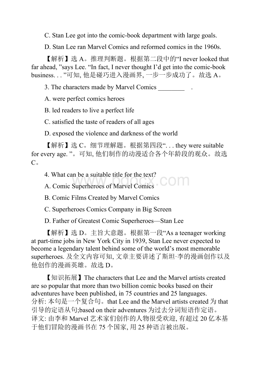 版新高考英语人教版一轮 4 Unit 3 A taste of English humo.docx_第3页