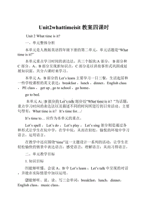 Unit2whattimeisit教案四课时.docx