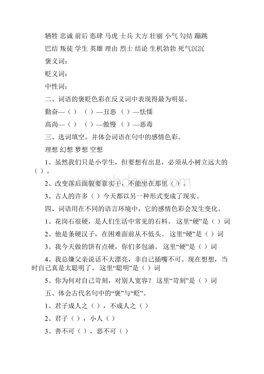 中段阅读训练.docx_第2页