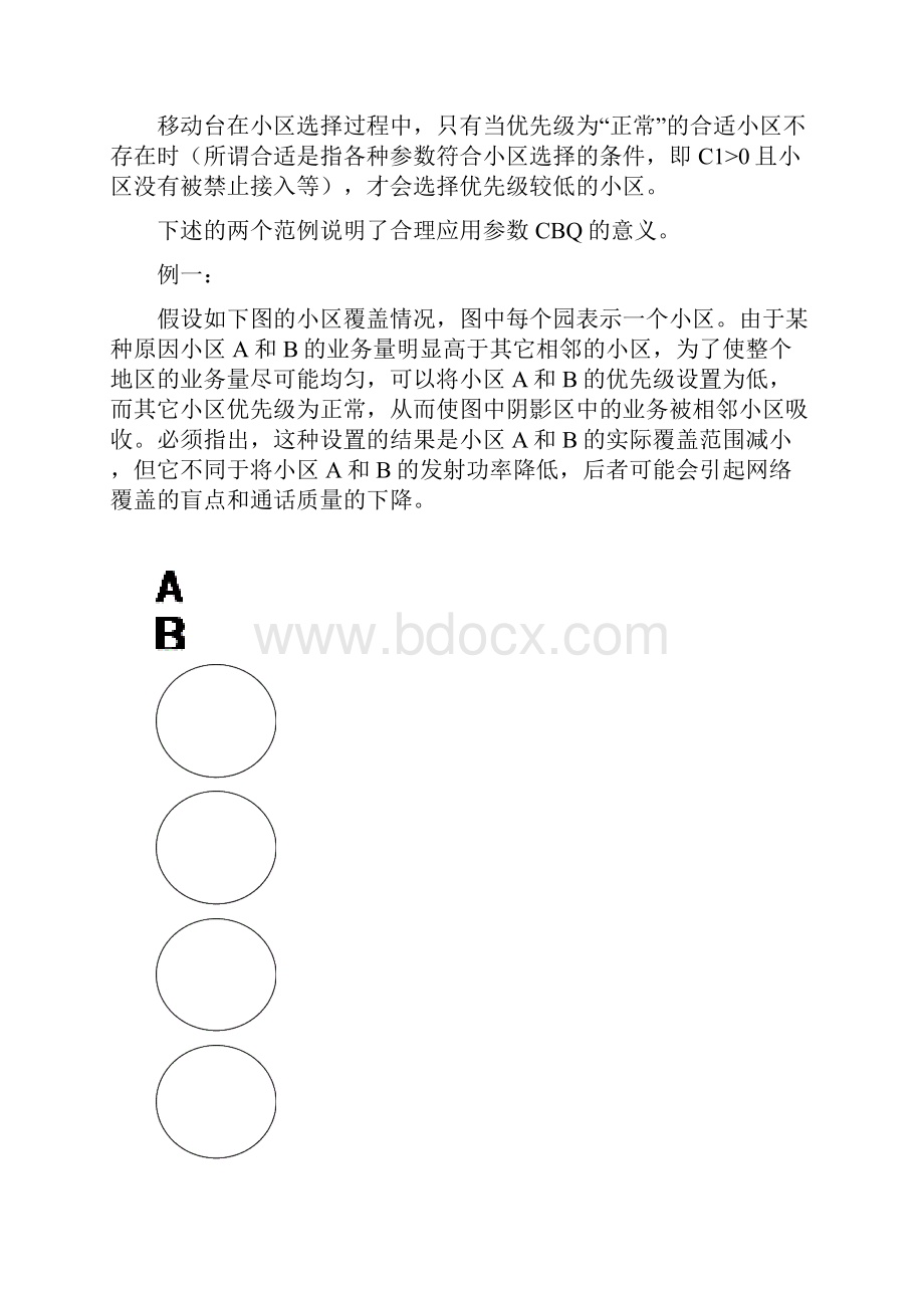 移动通信射频工程基础知识百题答疑网优篇京信通信.docx_第2页