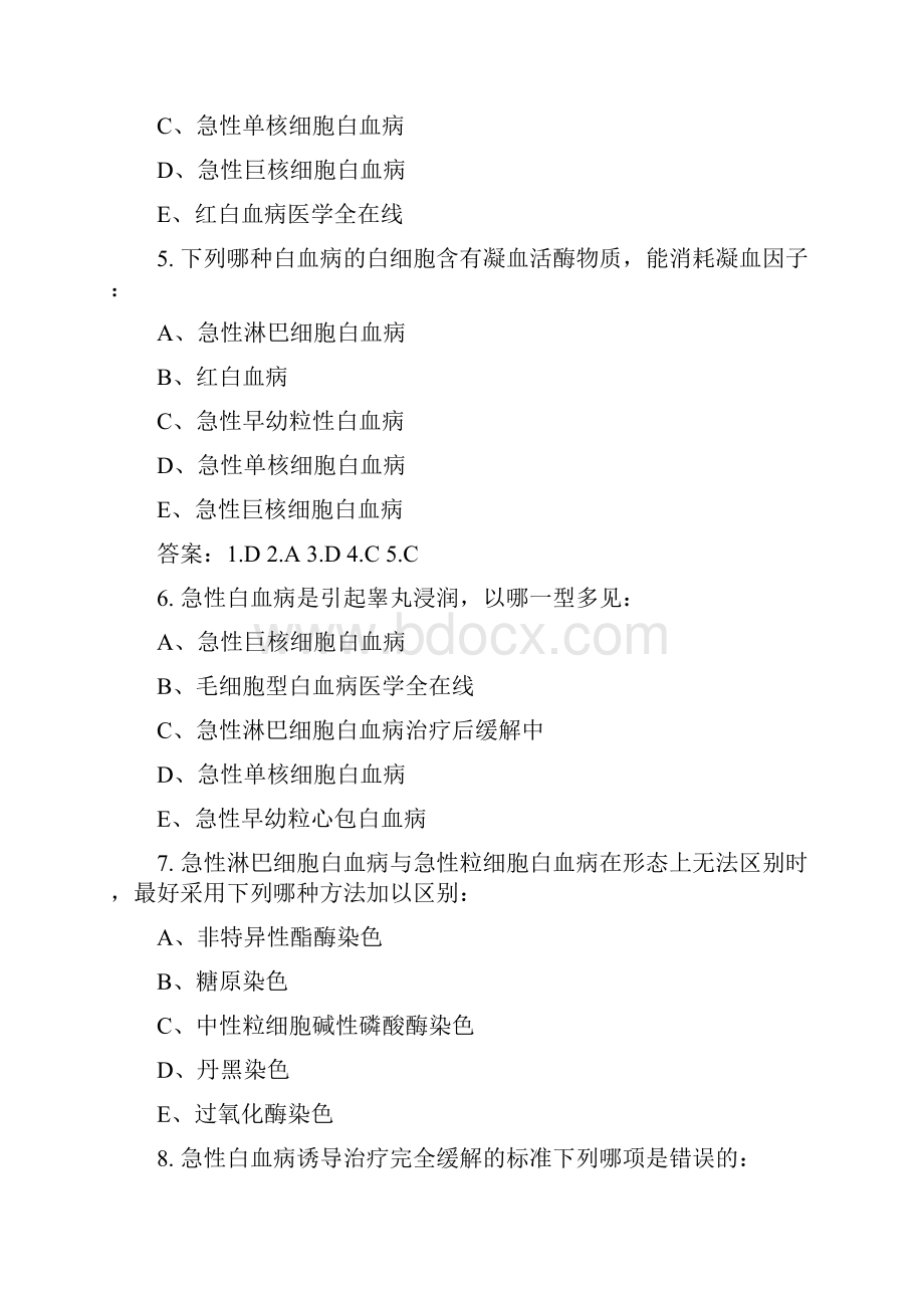 住院医师考试模拟练习题.docx_第2页