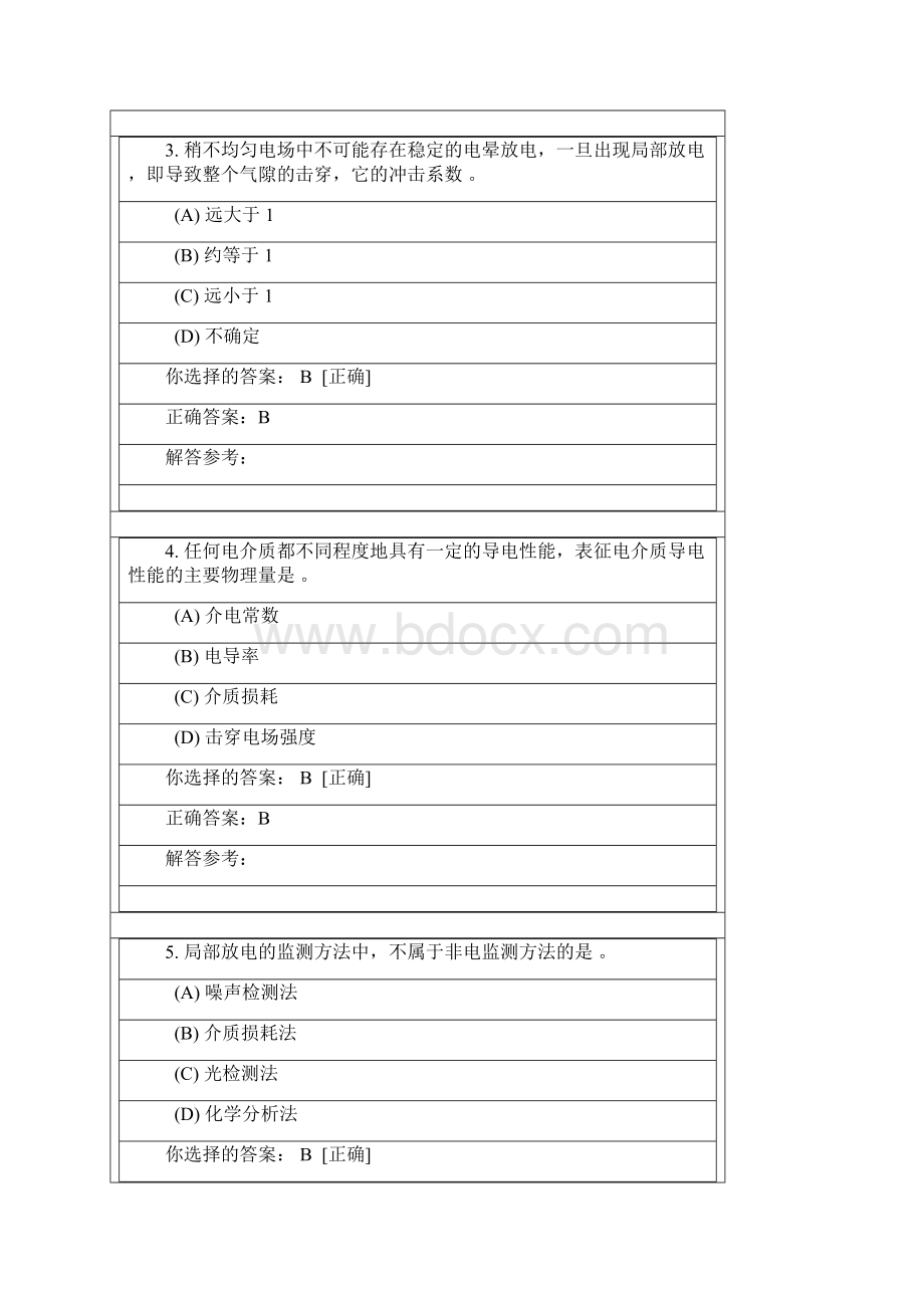 西南交大网络教育学院《高电压技术》第14次作业.docx_第2页