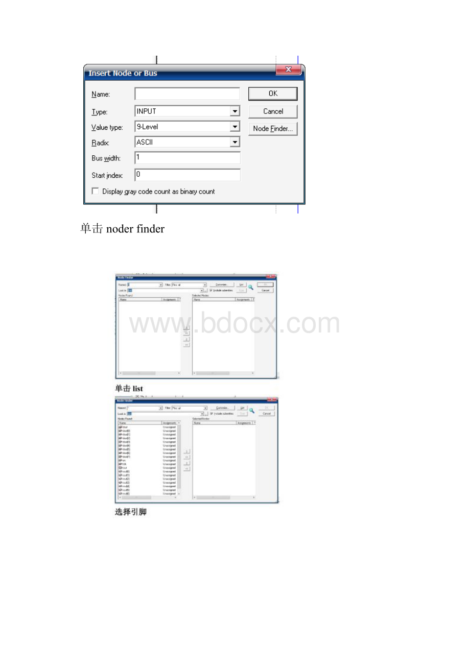 在quartusii中进行波形仿真步骤.docx_第3页