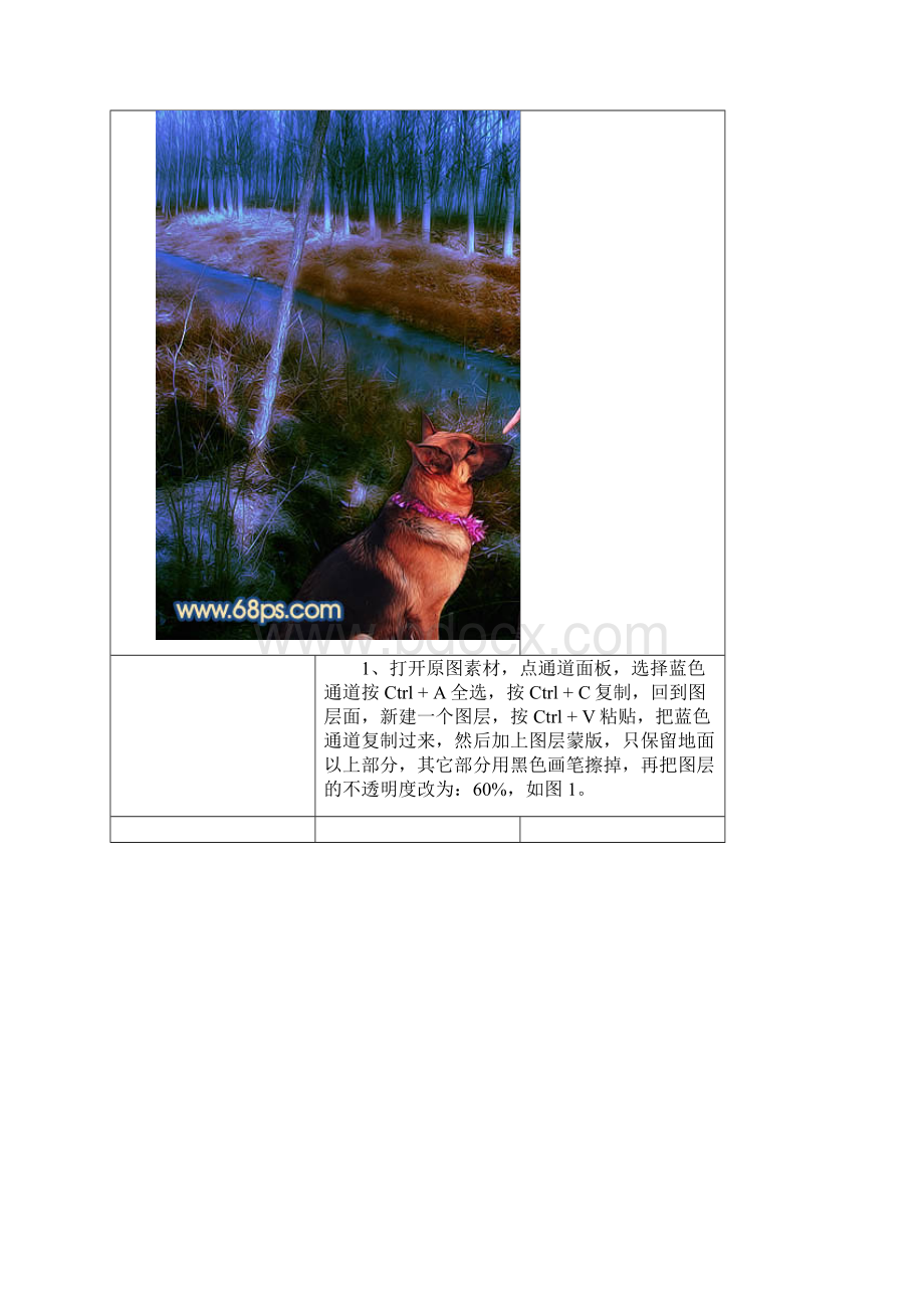 Photoshop实例教程冬季冷色调.docx_第2页