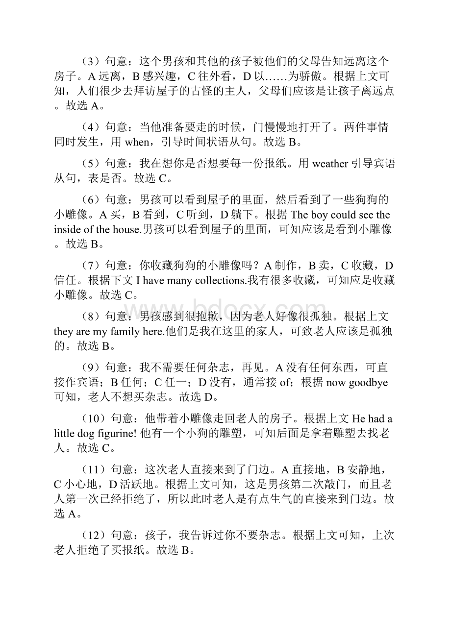 孝感市中考英语 英语 完形填空专题练习附答案.docx_第3页