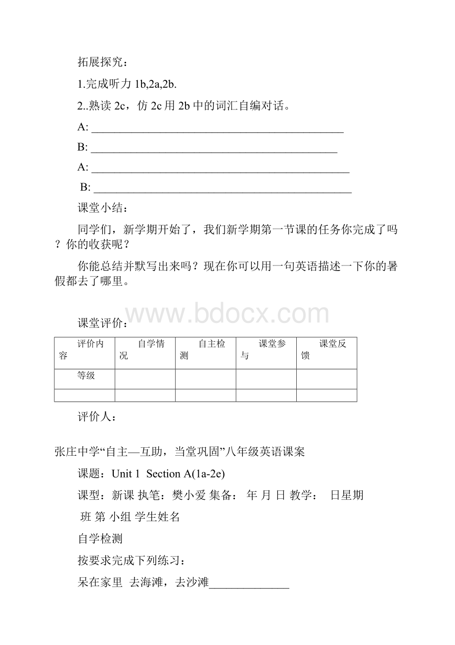 八年级英语第一周.docx_第3页