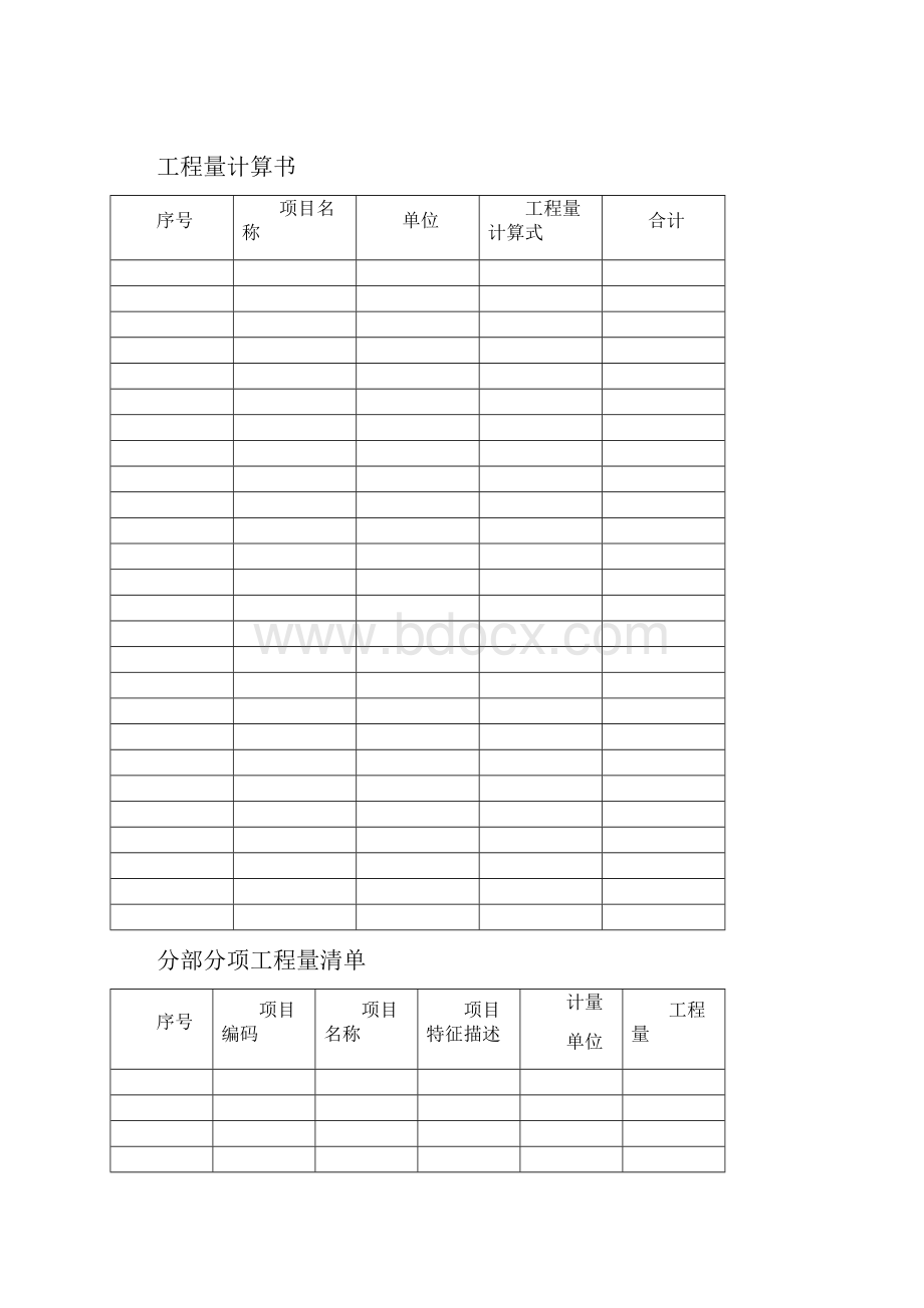 09年江苏造价员安装试题.docx_第3页