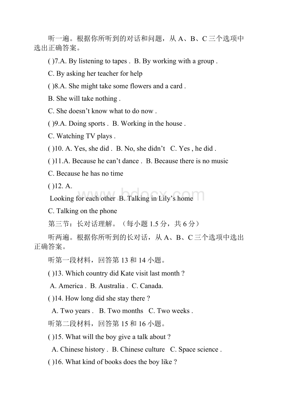 重庆市江津市届九年级上第一学月考试英语试题含答案解析 人教版.docx_第2页