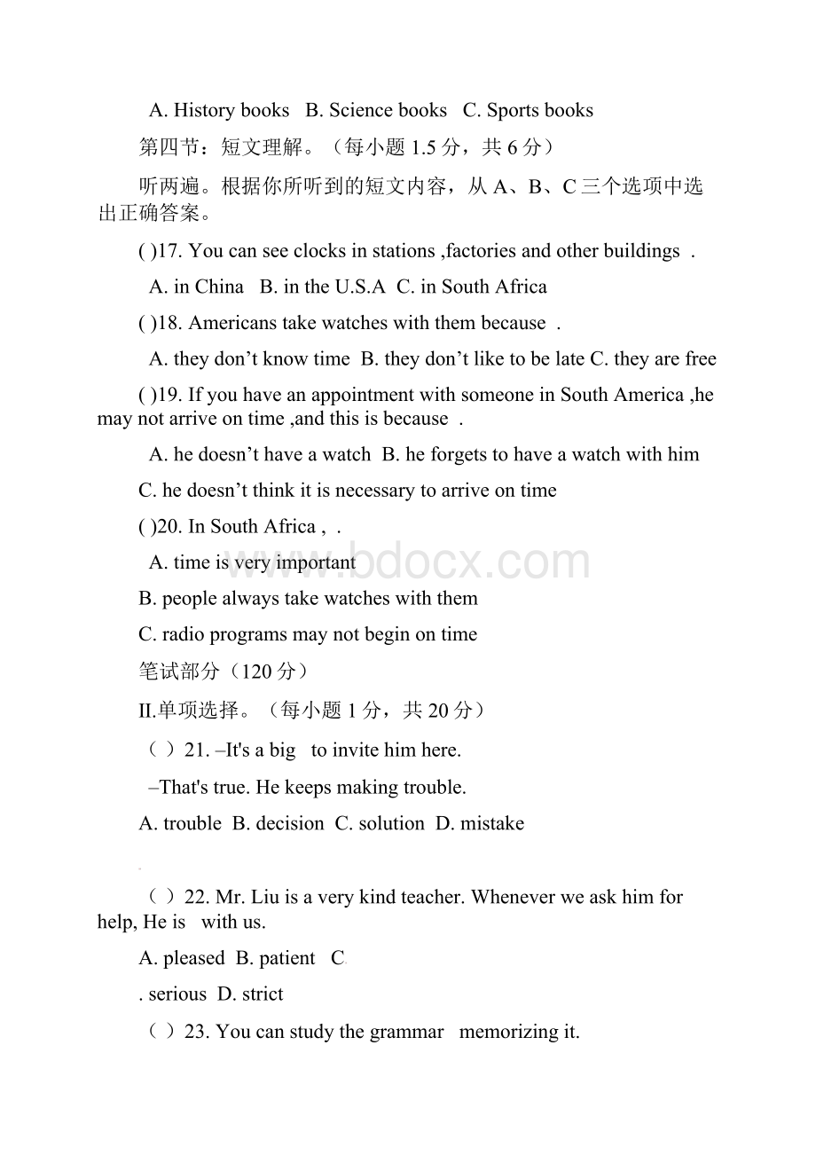 重庆市江津市届九年级上第一学月考试英语试题含答案解析 人教版.docx_第3页