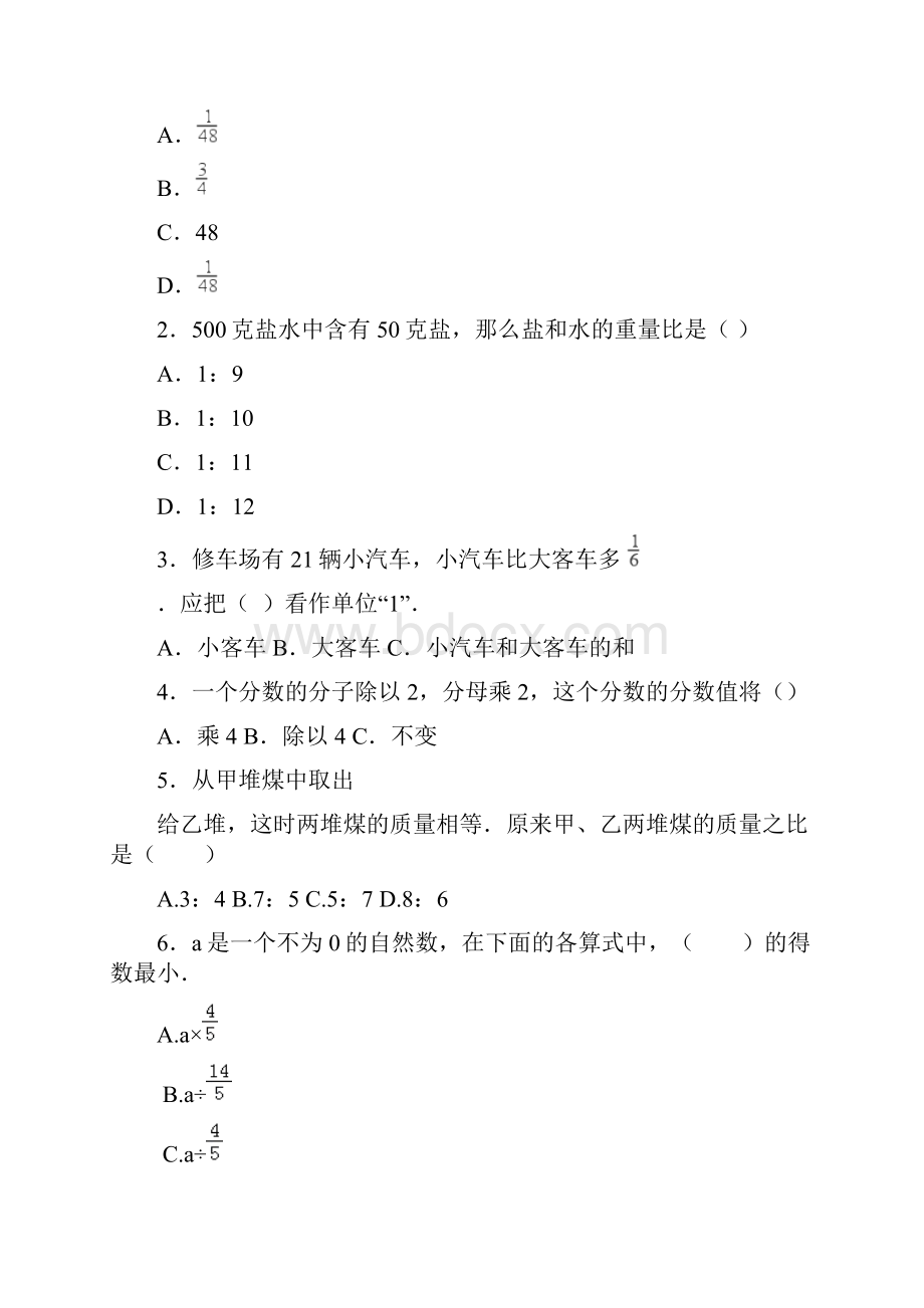 6的乘法口诀教学反思.docx_第2页