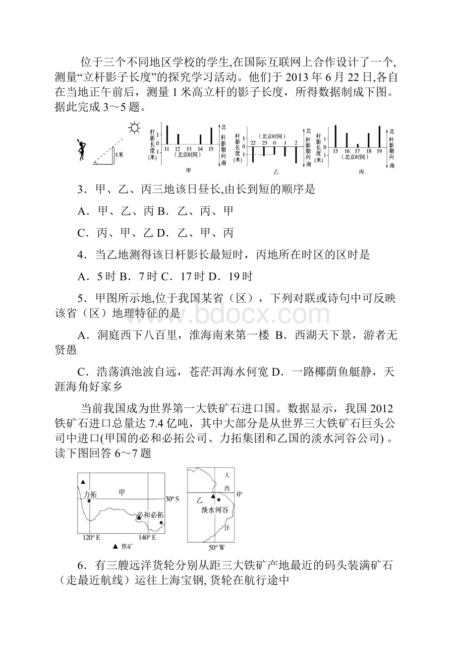 届皖江淮十校协作体联考.docx_第2页