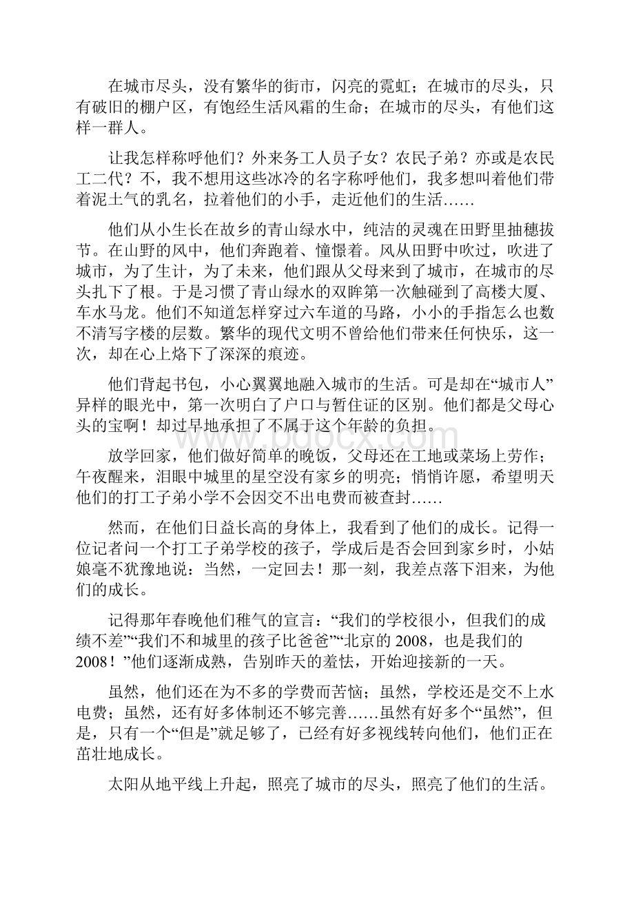 上海市公务员考试申论真题.docx_第2页