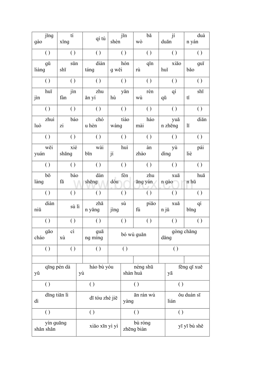 新课标人教版小学五年级语文上册复习资料.docx_第3页