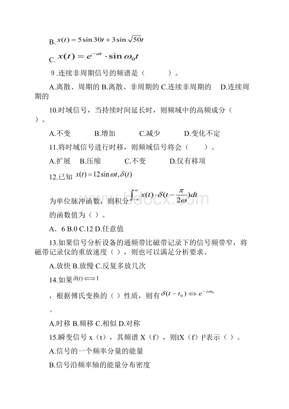 机械工程测试技术基础课后习题doc.docx_第2页