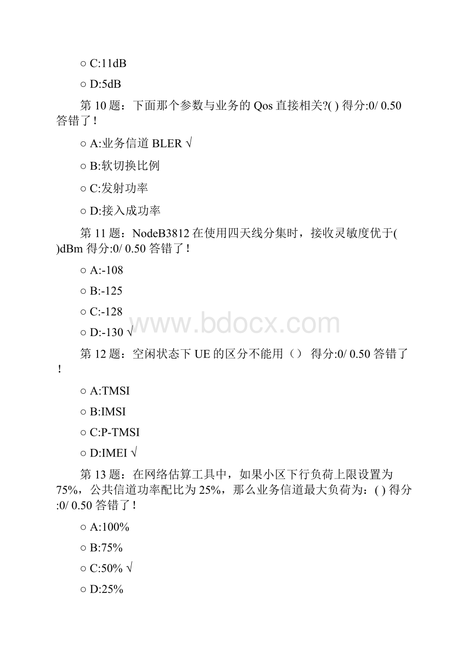 WCDMA初级认证试题单选题没有重复题.docx_第3页