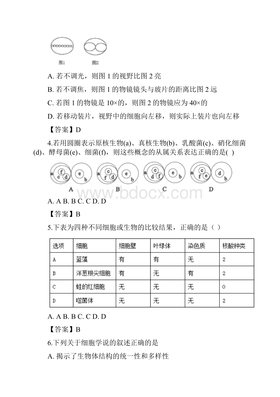 学年河南省洛阳市高一上学期期中考试生物试题word版.docx_第2页