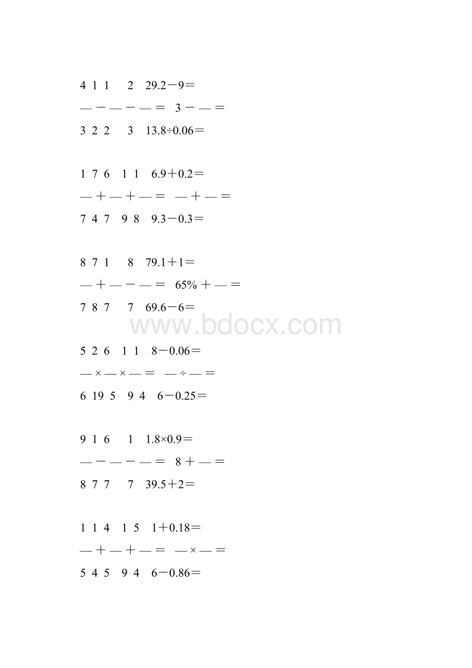 小学六年级数学下册口算天天练 59.docx_第2页