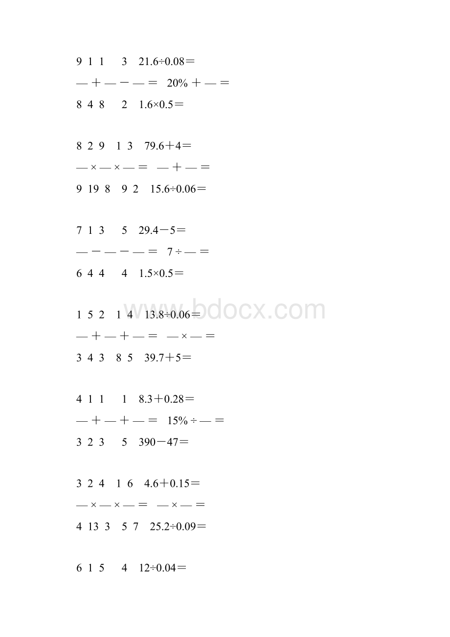 小学六年级数学下册口算天天练 59.docx_第3页