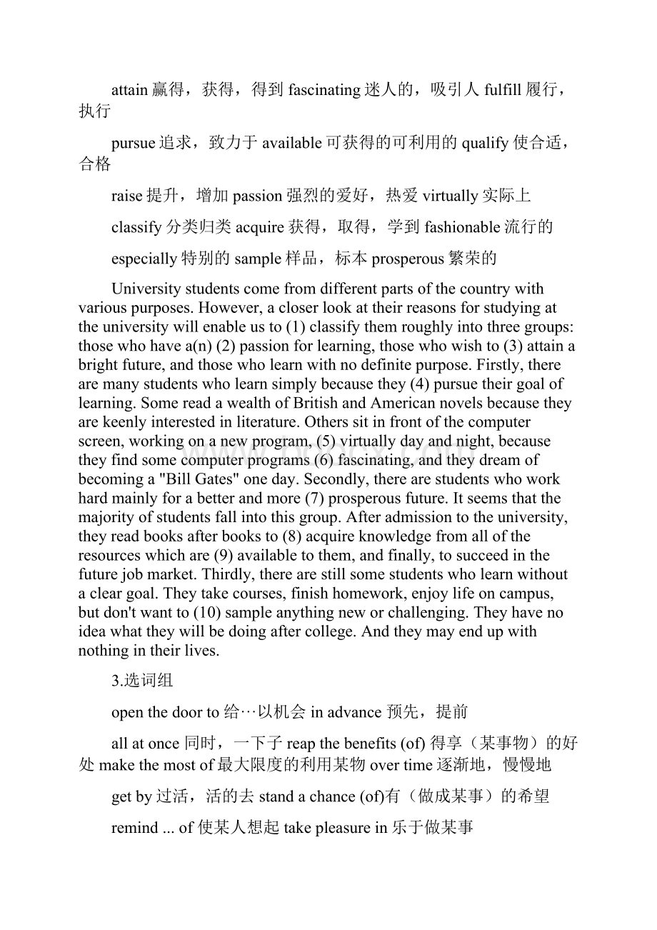 第三版新视野大学英语读写教程课后答案单元.docx_第2页