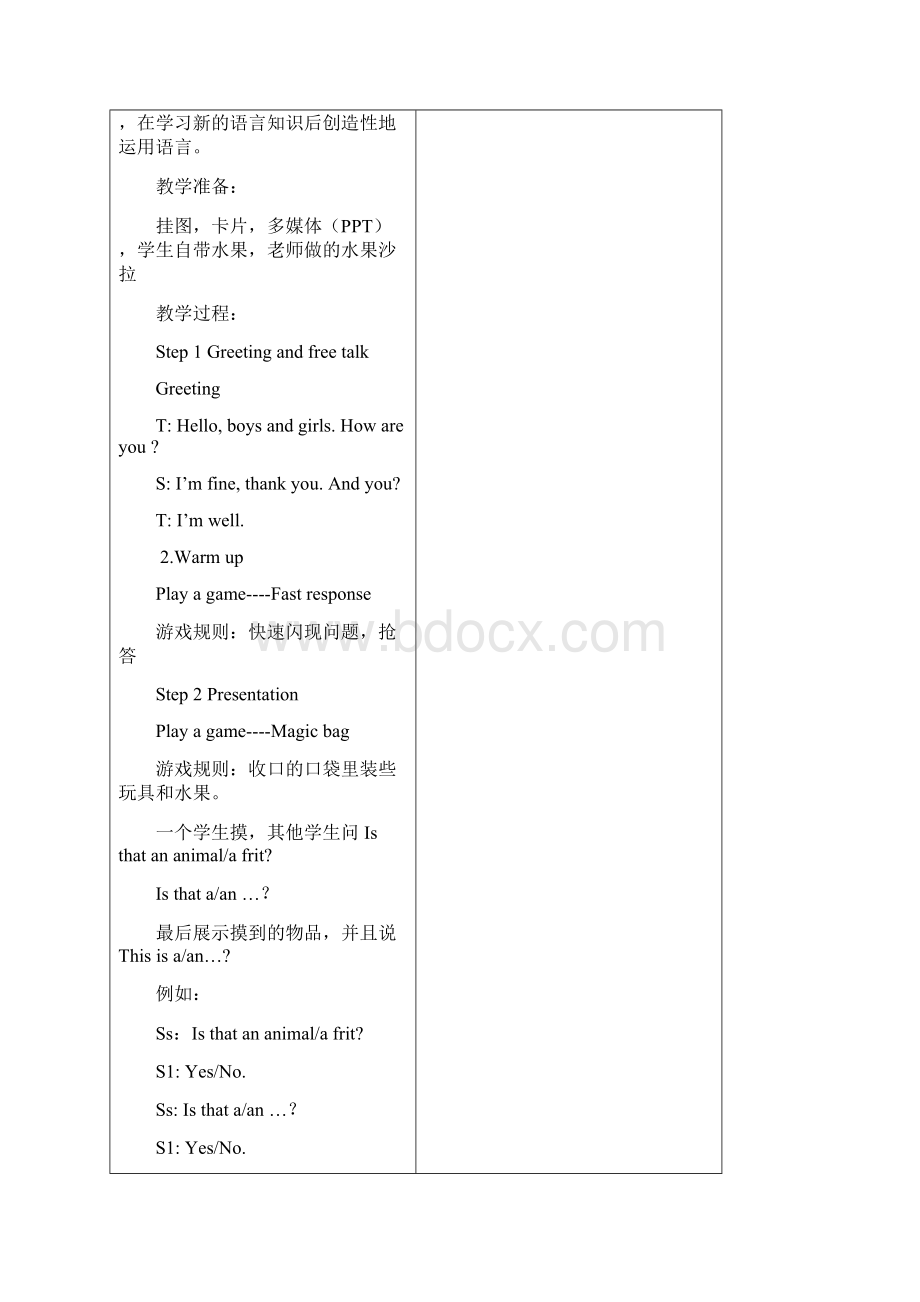 小学译林英语四年级上第二单元教案全.docx_第2页