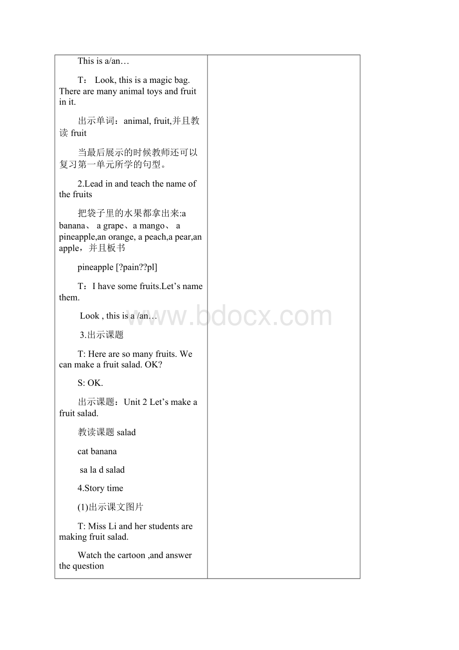 小学译林英语四年级上第二单元教案全.docx_第3页