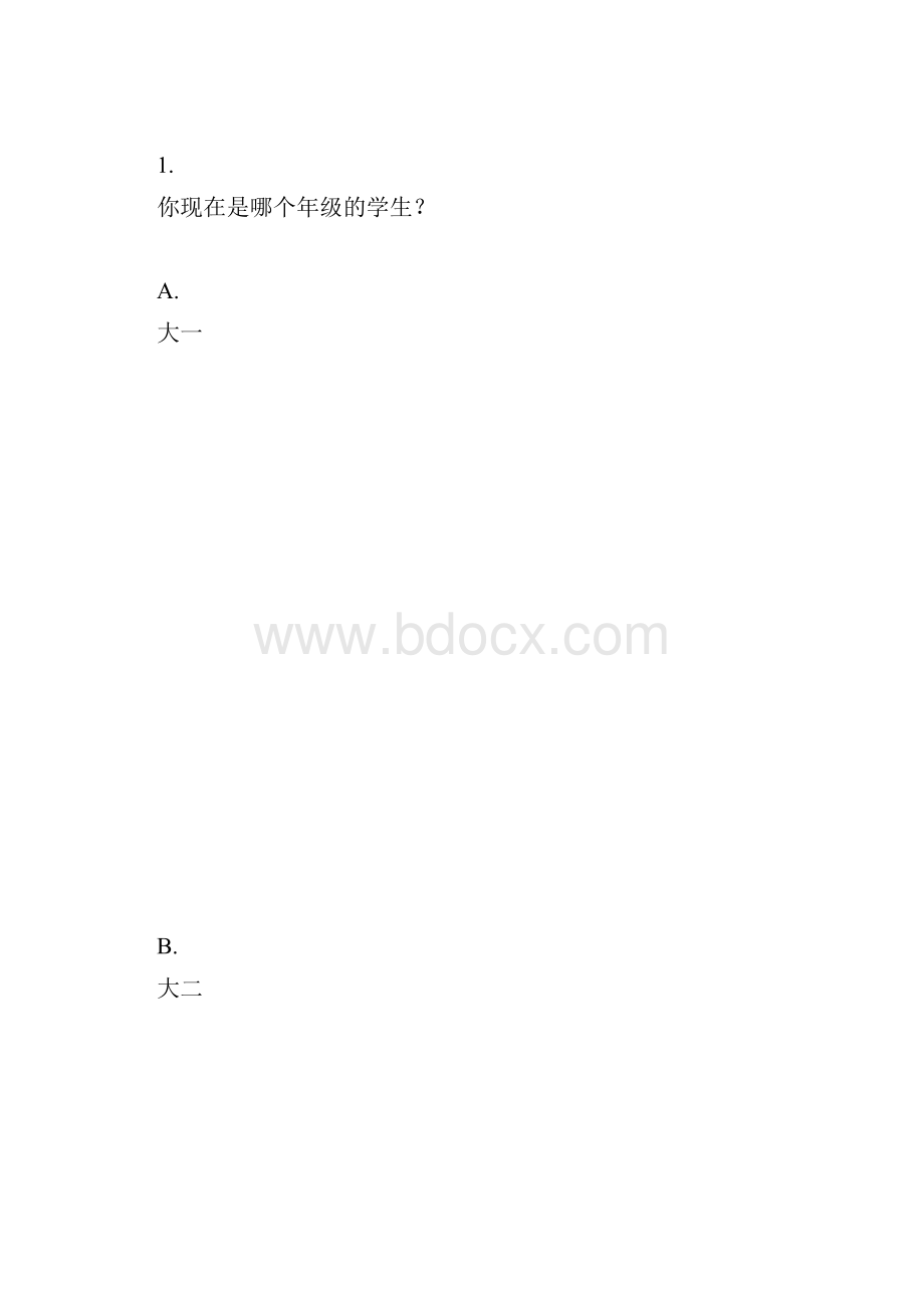 形式政策.docx_第3页