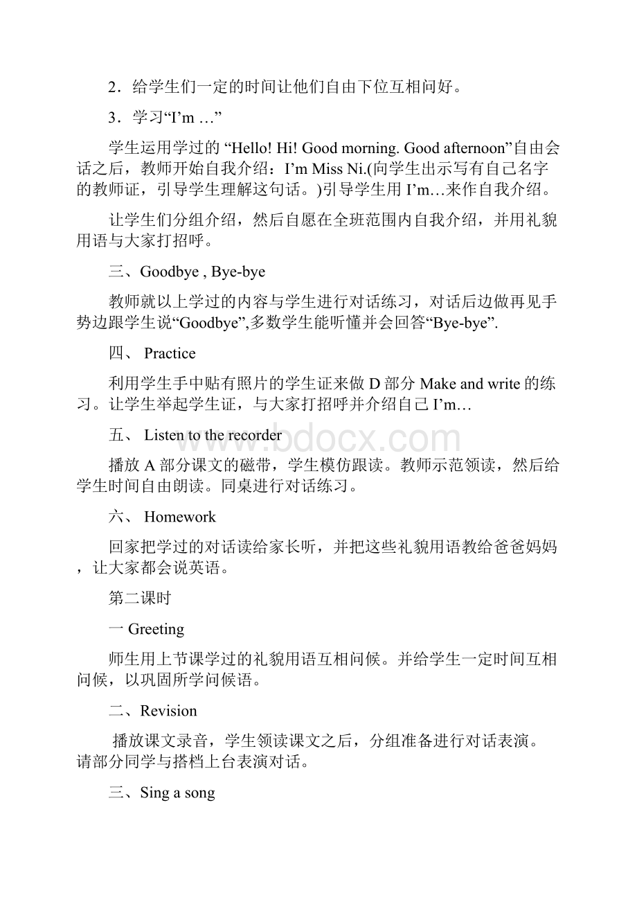 人教版三年级英语上册教案.docx_第2页