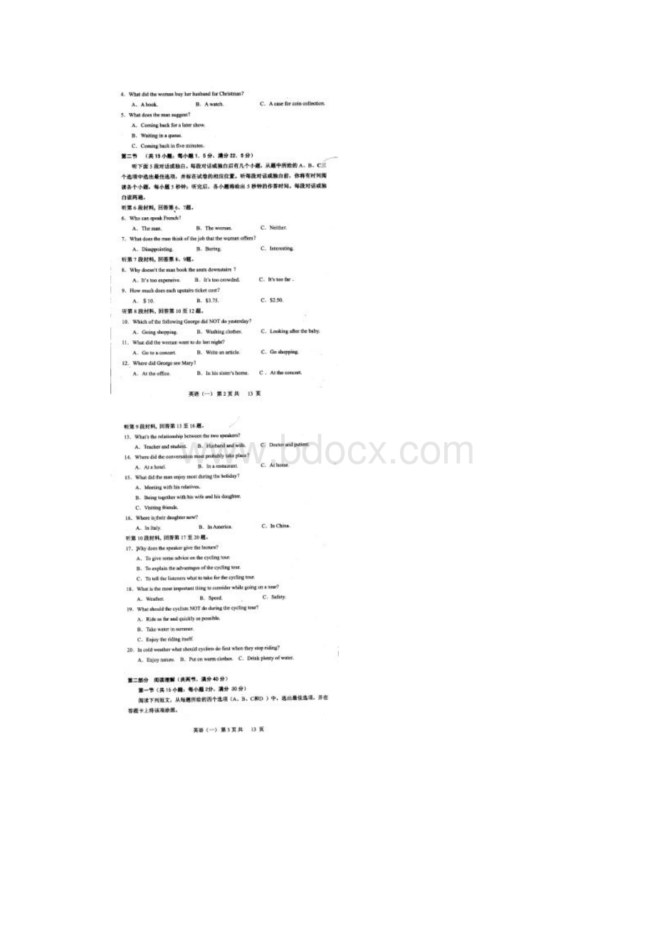 K12教育学习资料高三英语上学期期末考试一模试题扫描版.docx_第2页