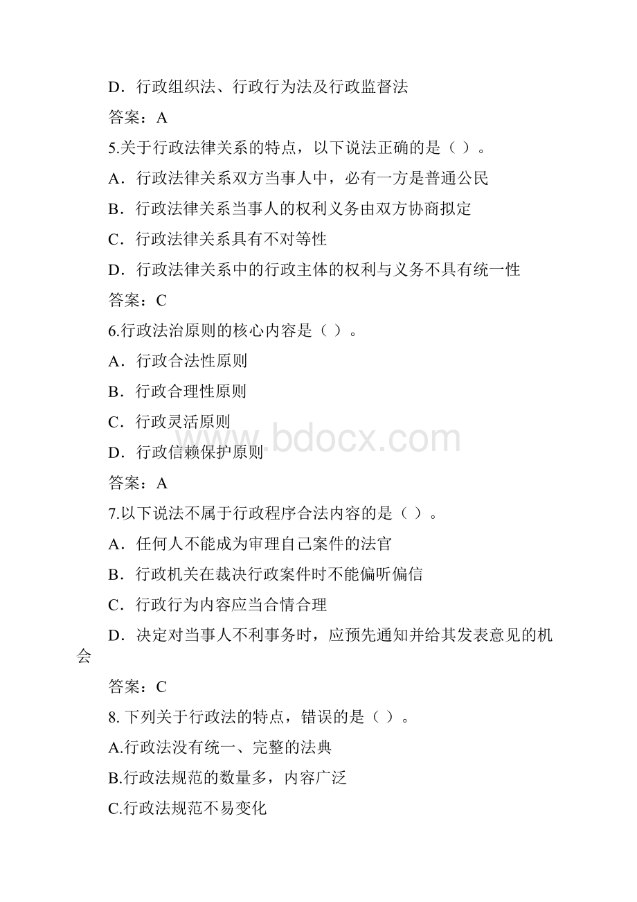 春行政法与行政诉讼法阶段测验答案.docx_第2页