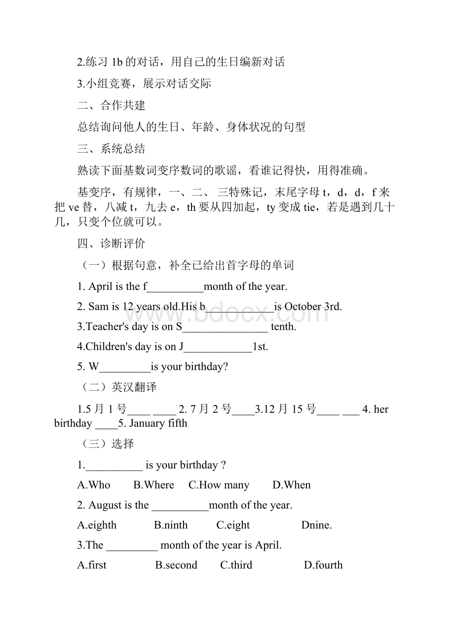 最新鲁教版初一英语六年级下册Unit 1导学稿.docx_第2页