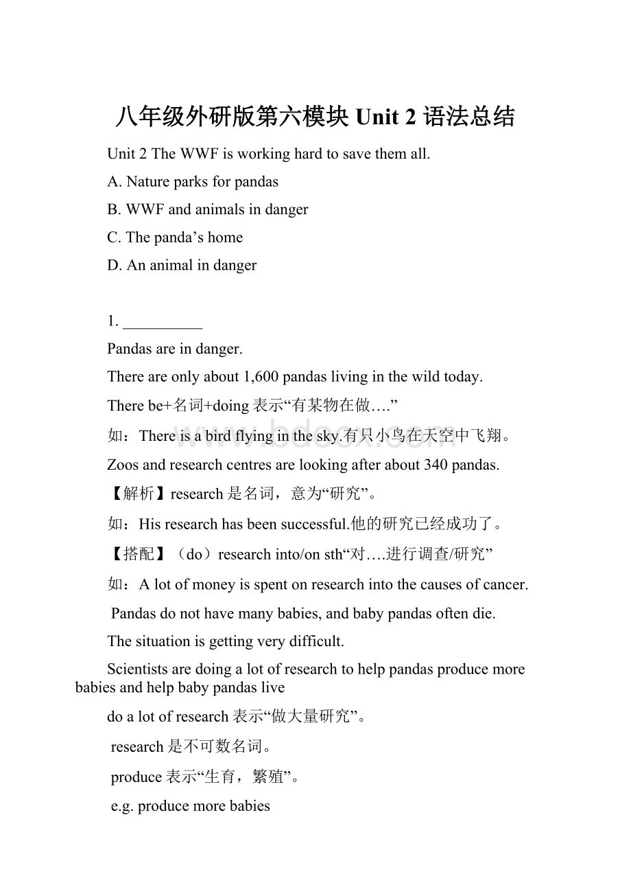 八年级外研版第六模块Unit 2 语法总结.docx